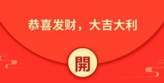 紅包封面爆火,有商家有人賣封面賺百萬